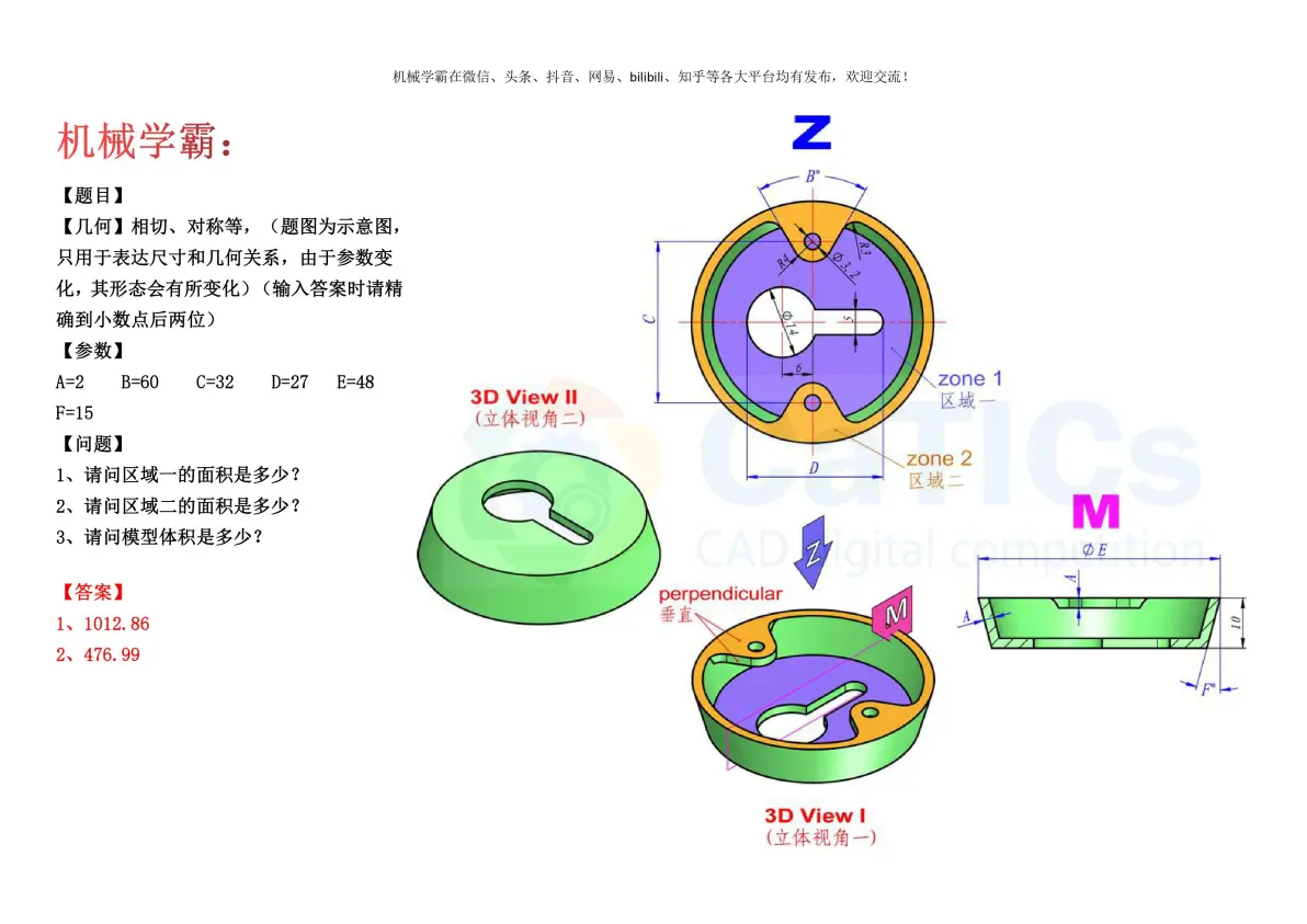 sw怎么画螺旋叶片